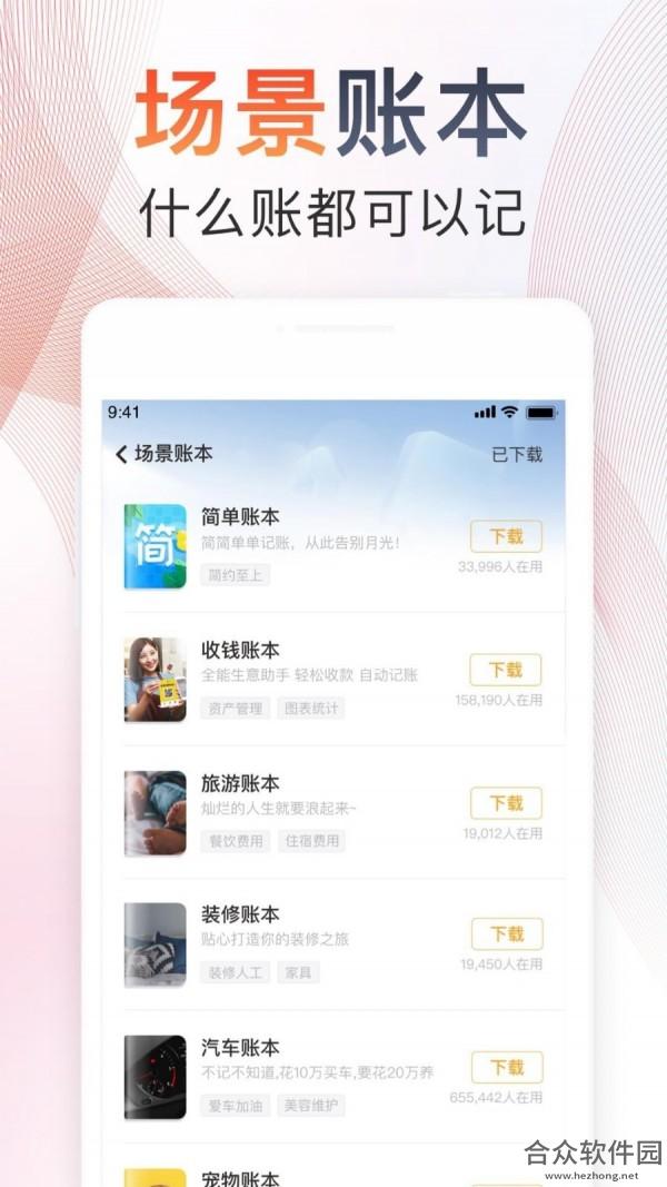 随手记
