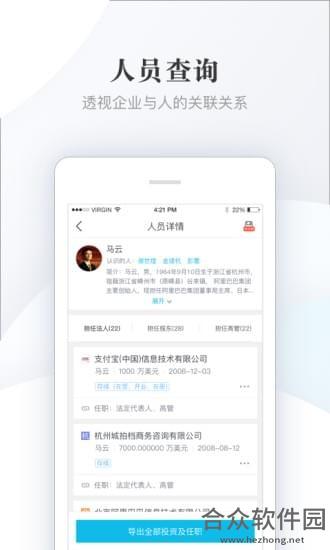 <a href=https://www.hezhong.net/app/qixinbao.html target=_blank class=infotextkey>启信宝下载</a>