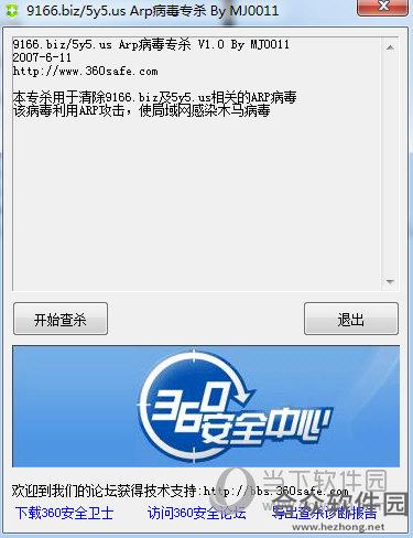 Anti ARP Sniffer（网卡扫描工具） V2.1 绿色版下载