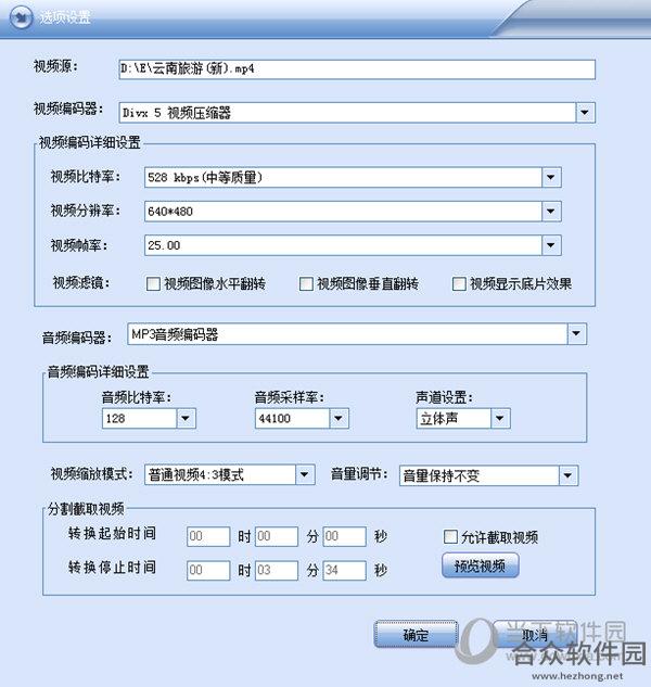 闪电AVI视频转换器下载