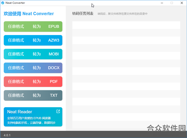 Neat Converter下载