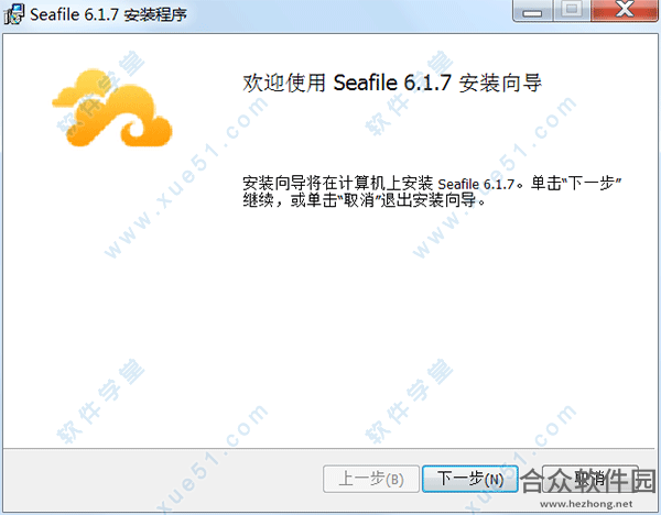 Seafile下载