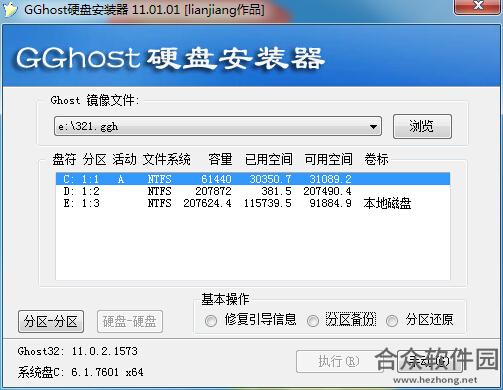 GGhost系列工具箱 V10.03.09 简体中文官方安装版