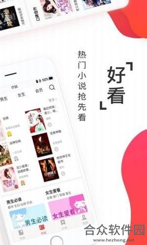 淘淘小说安卓版 v1.0.29 最新免费版