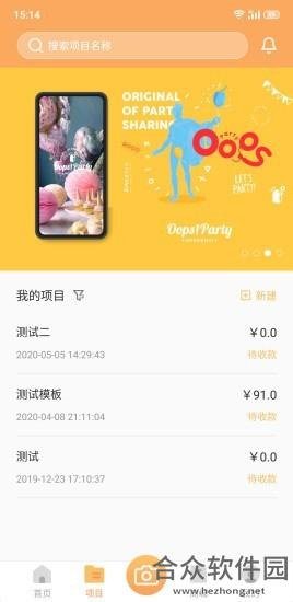 OopsParty app下载