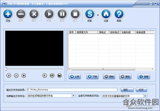 闪电AVI视频转换器V11.1.5.0正式版下载