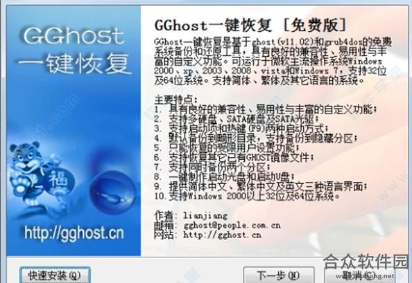 gghost