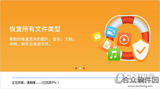 疯师傅数据恢复大师（iMyFone AnyRecover） 3.0.0 官方版