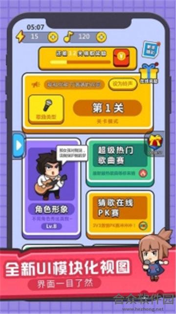 团团猜歌名