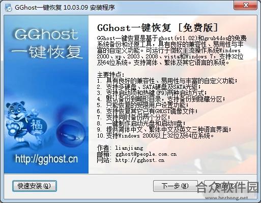 gghost