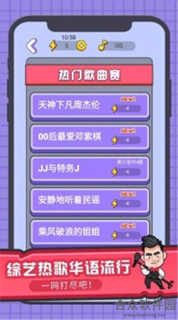 团团猜歌名手游