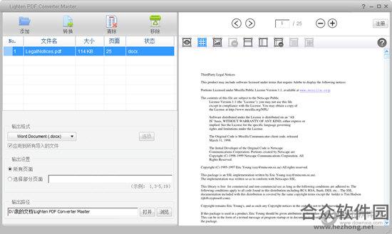 Lighten PDF Converter Master下载