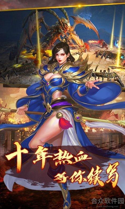 神魔齐天新征途下载