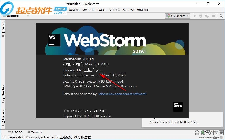 webstorm破解下载