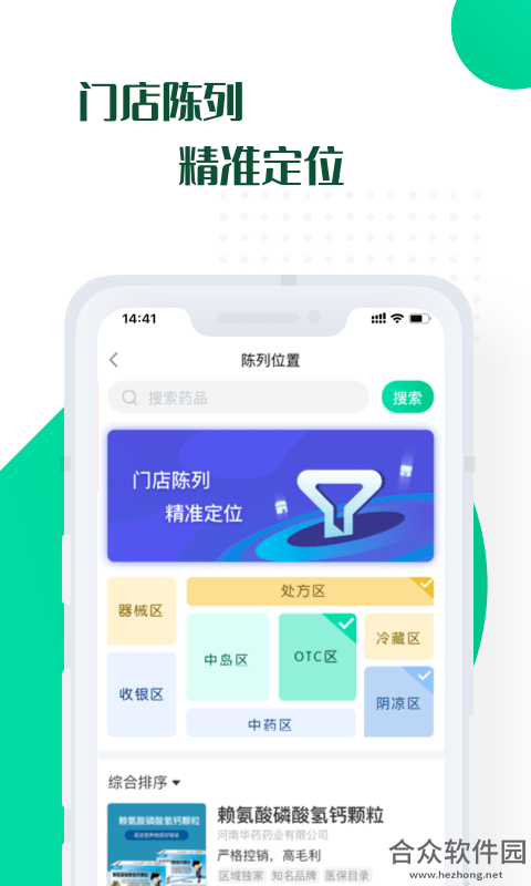 药械帮app