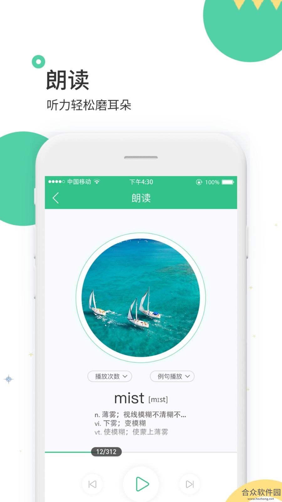 雷哥单词app