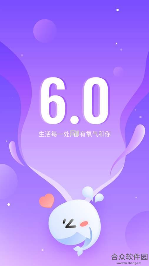 氧气语音手机版 v8.1.5 官方最新版