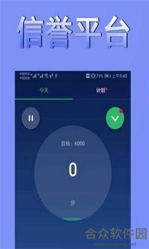 时刻计步安卓版 v1.1 最新免费版