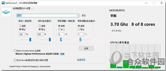 ParkControl中文版下载 1.2.8.0 最新汉化版