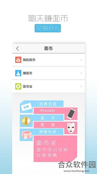 两面app下载