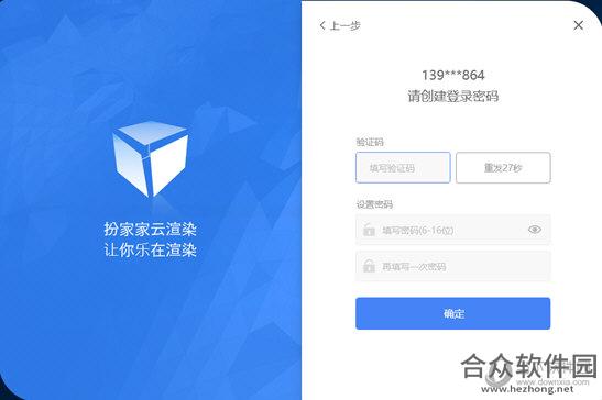 扮家家云渲染客户端 (附怎么使用教程) v2.1.1.7 官方正式版