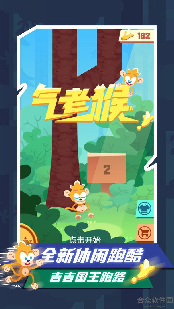 气老猴下载