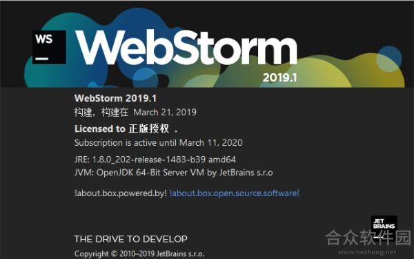 webstorm 2017破解版(免激活码) v3.5