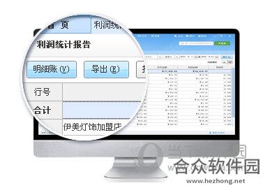 金蝶智慧记下载