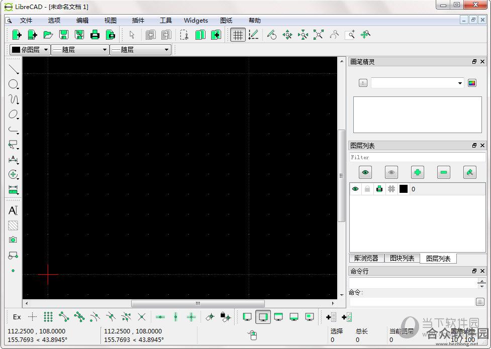 LibreCAD(免费CAD制作工具) v2.1.3 免费中文版