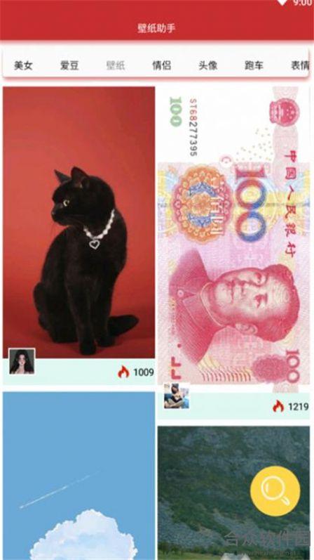 壁纸助手app