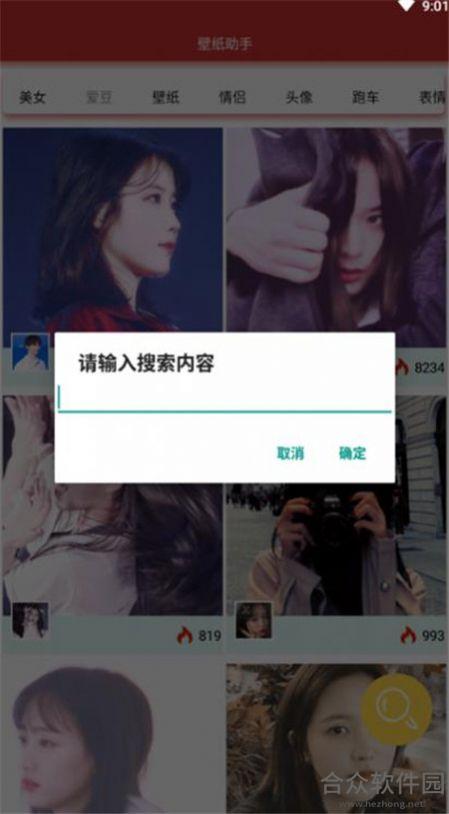 <a href=https://www.hezhong.net/app/bizhizhushou.html target=_blank class=infotextkey>壁纸助手app下载</a>