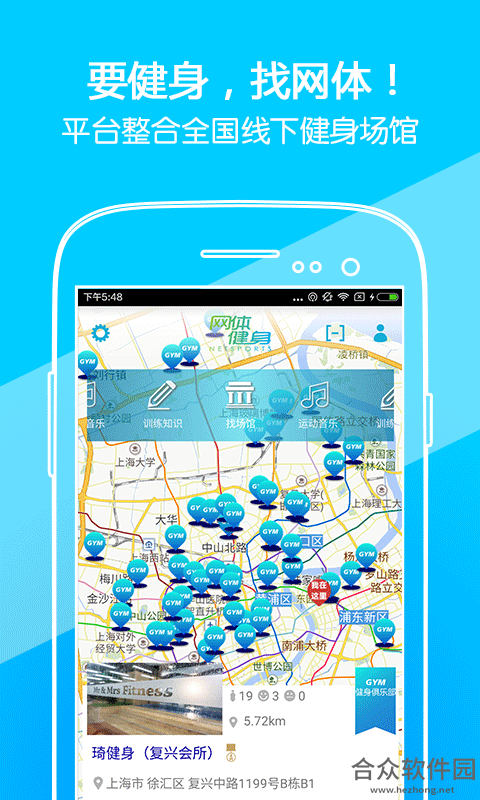 网体健身手机免费版 v2.6.2