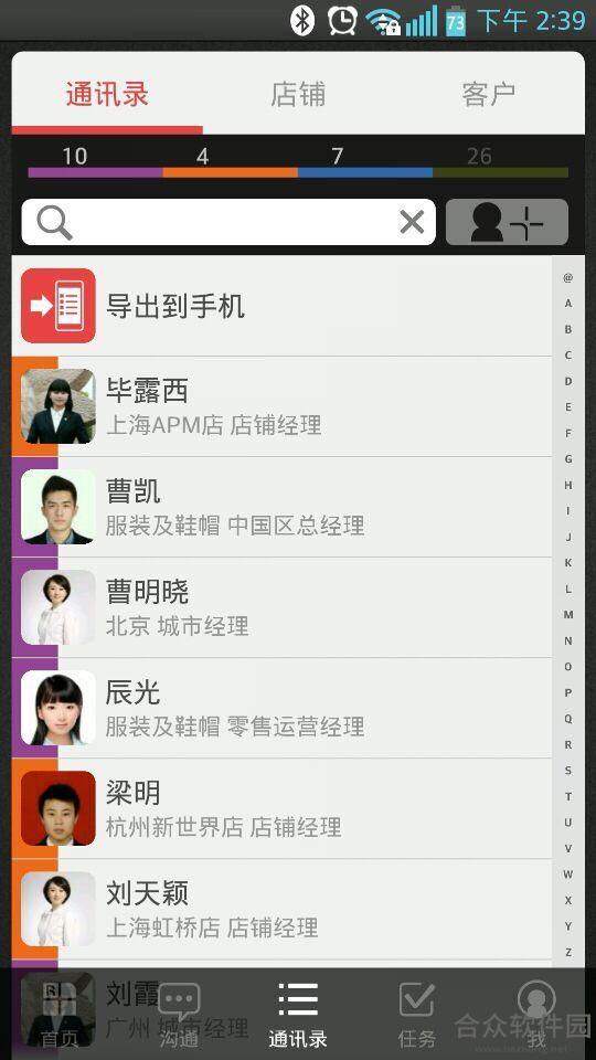 RetailPlus app下载