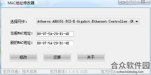 MAC地址修改器下载