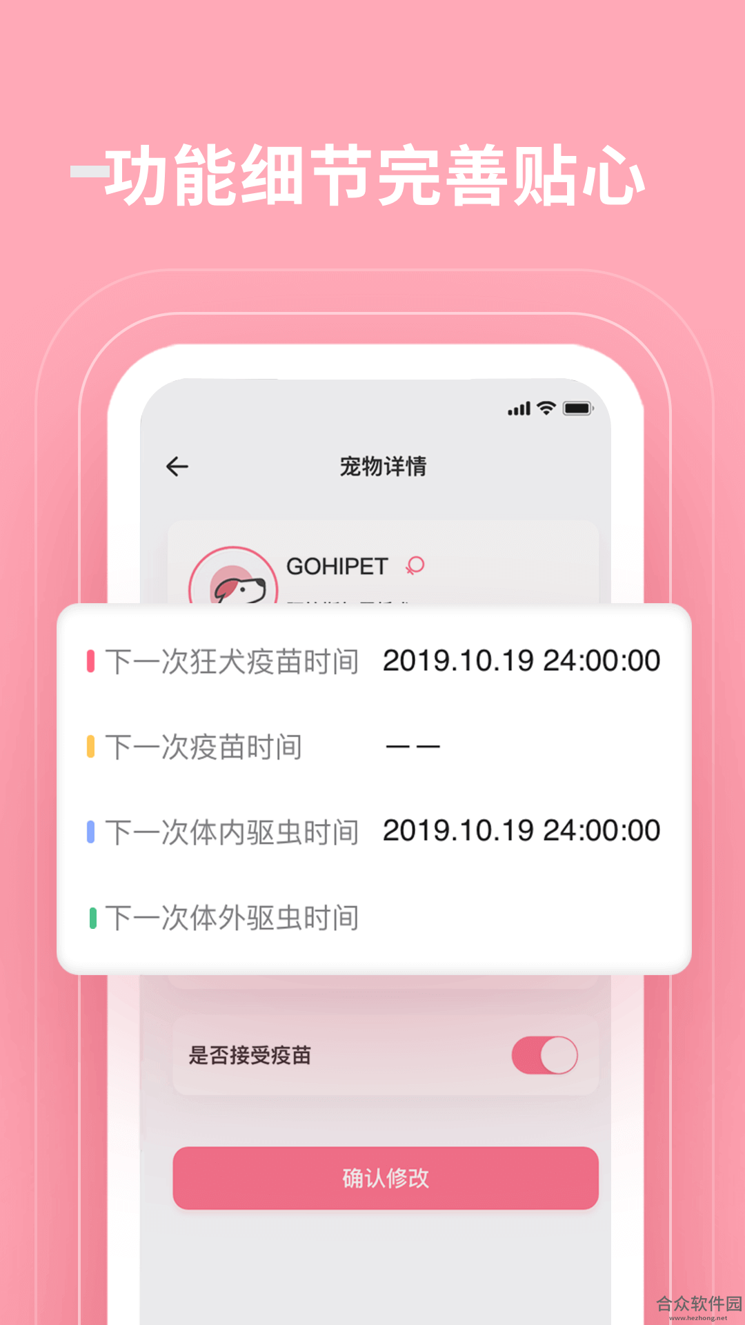 GoHi商家端app