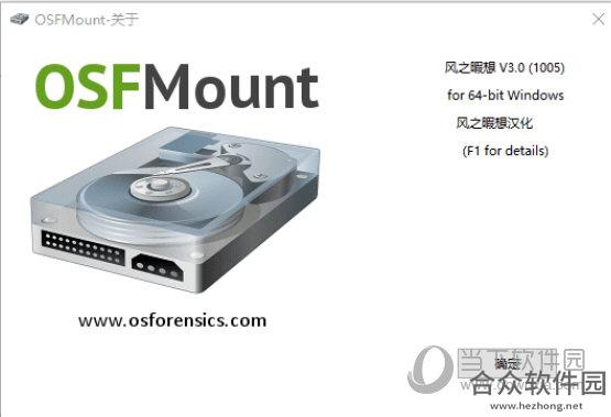 osfmount下载