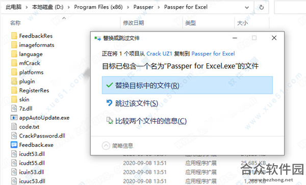 Passper for Excel下载