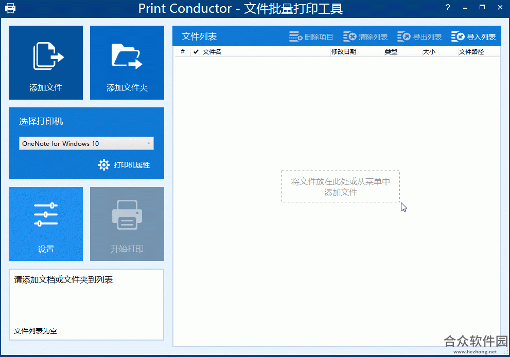 Print Conductor下载