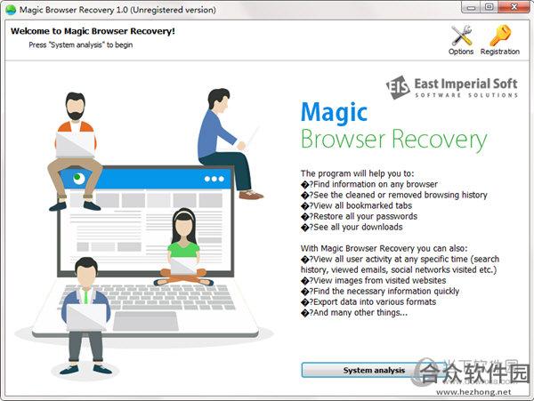 Magic Browser Recovery v2.0 官方版