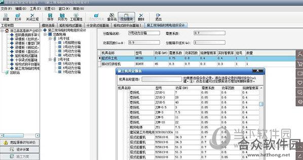 品茗建筑安全计算软件下载