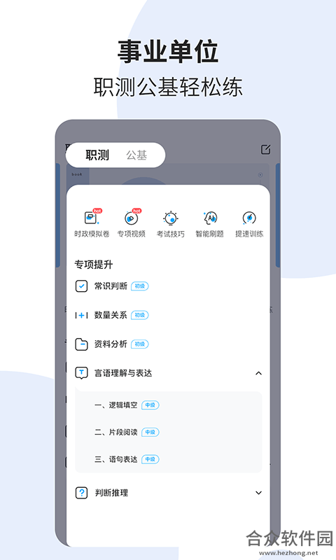 <a href=https://www.hezhong.net/app/shishiyidiantong.html target=_blank class=infotextkey>时事一点通下载</a>