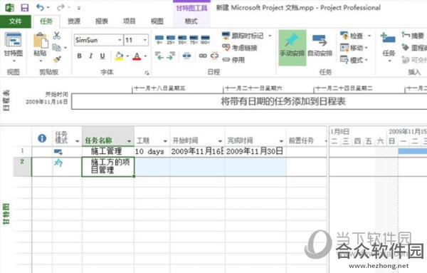 project2016下载