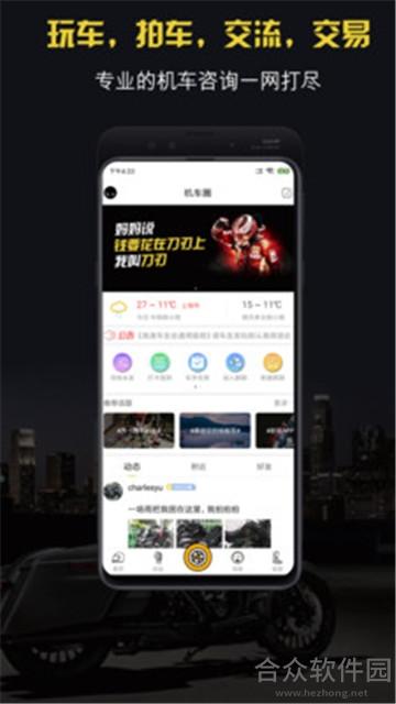 竞速论坛软件下载.竞速论坛官网版.竞速论坛最新版下载