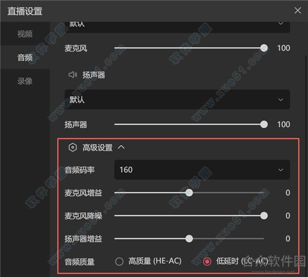 抖音火山版直播伴侣