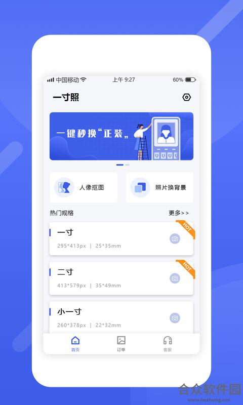 <a href=https://www.hezhong.net/app/zuimeidianzizhengjia.html target=_blank class=infotextkey>最美电子证件照app</a>下载