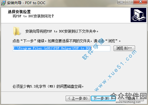 TriSun PDF to DOC下载