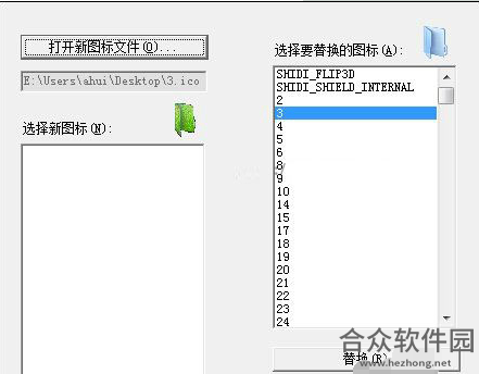 ResHacker中文版下载