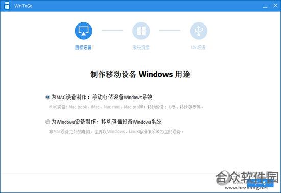 WinToGo 中文版 v1.0.0.0