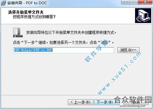 TriSun PDF to DOC下载