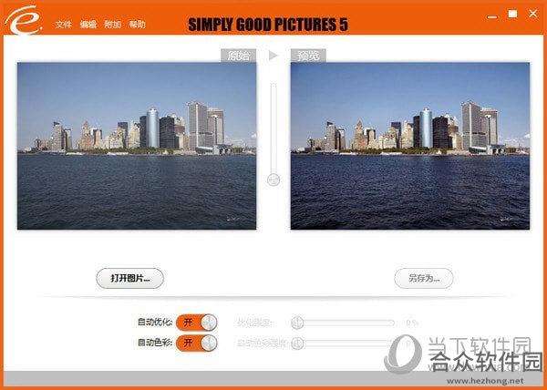 Simply Good Pictures 5.0.6793.21678 中文版